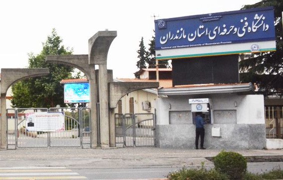 دانشگاه فنی و حرفه‌ای مازندران؛ پیوند آموزش مهارت‌محور، اشتغال‌زایی و توسعه سرمایه انسانی در استان مازندران
